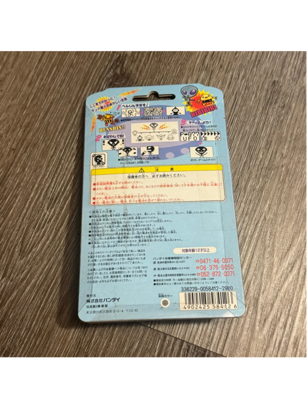 Rare Vintage 1997 Bandai Tamagotchi Wave UFO Virtual Alien Pet Toy New Nwt